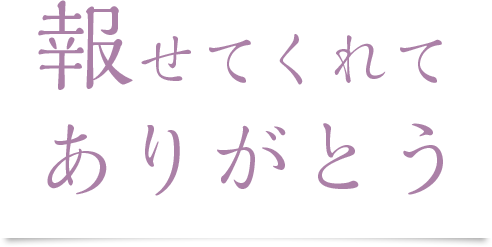 葬儀社様向けクラウドサービスセレサポ